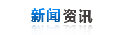 新聞中心(xīn)